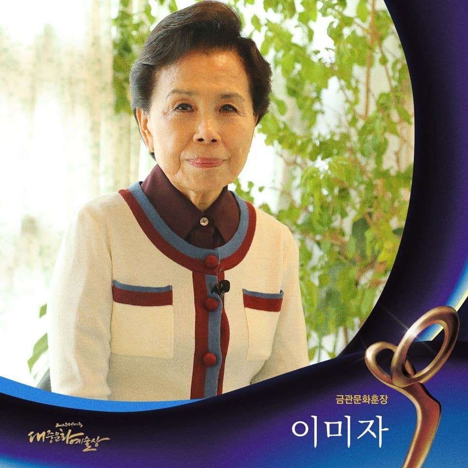 가수 이미자, 대중음악인 최초 금관문화훈장 받는다
