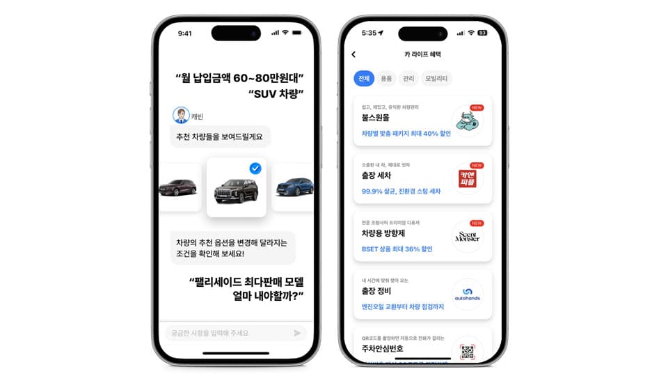 내게 필요한 모든 자동차 혜택, 현대캐피탈 앱 하나면 충분합니다!