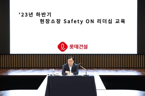 롯데건설, 임직원부터 파트너사까지 '안전 마인드셋' 확대