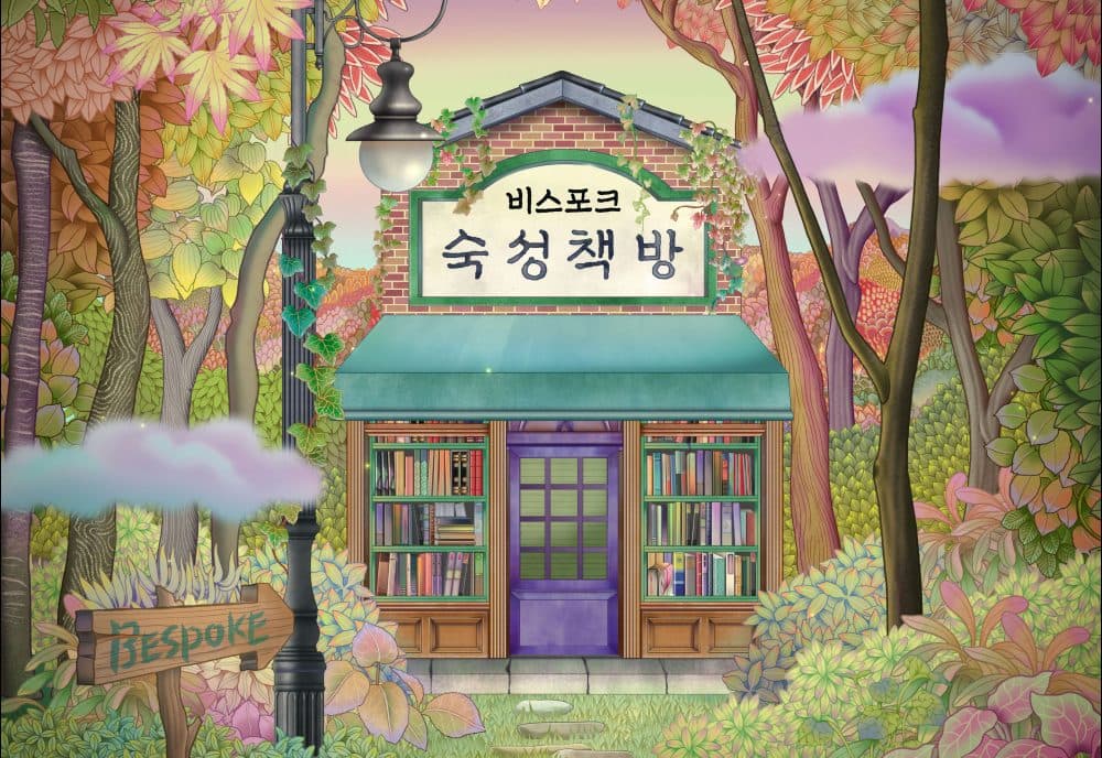 삼성전자 비스포크 김치플러스  ‘비스포크 숙성책방’에서 만나요