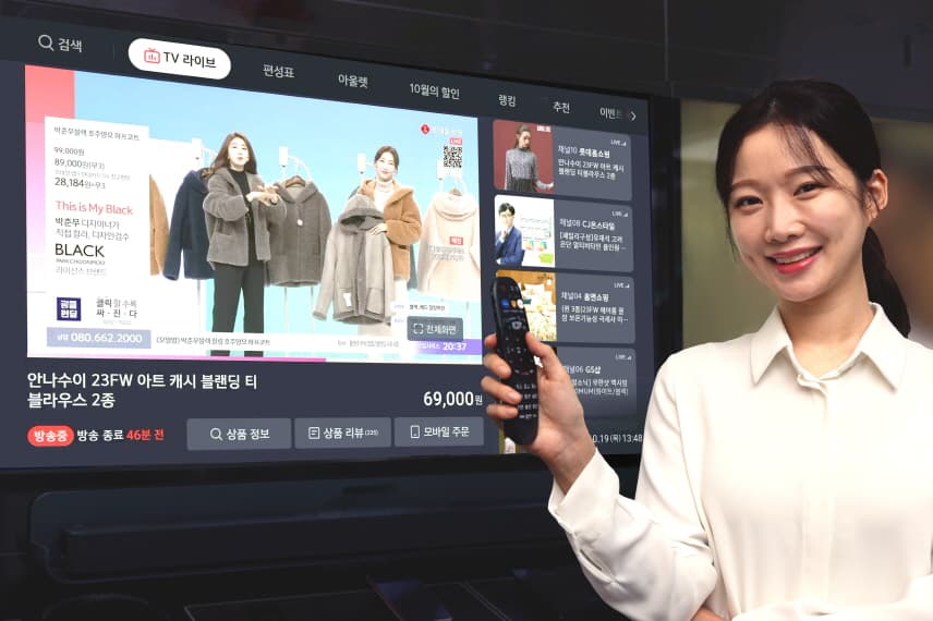17개 홈쇼핑 모아 보는 쇼핑플랫폼 U+tv  개편