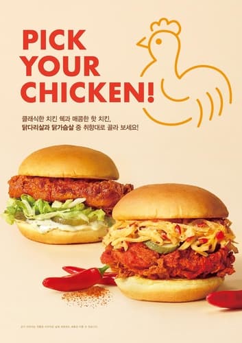 SPC 쉐이크쉑, 핫 치킨(Hot Chicken) 상시 메뉴로 출시