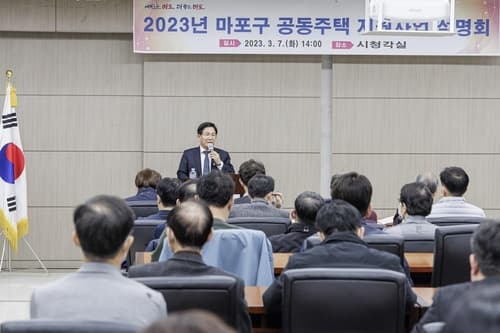 마포구, 공동주택 생활의 새로운 지평 열다…관리규정 준칙 제정