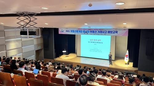 용산구, 거래사고·전세사기 예방 공인중개사 교육 실시