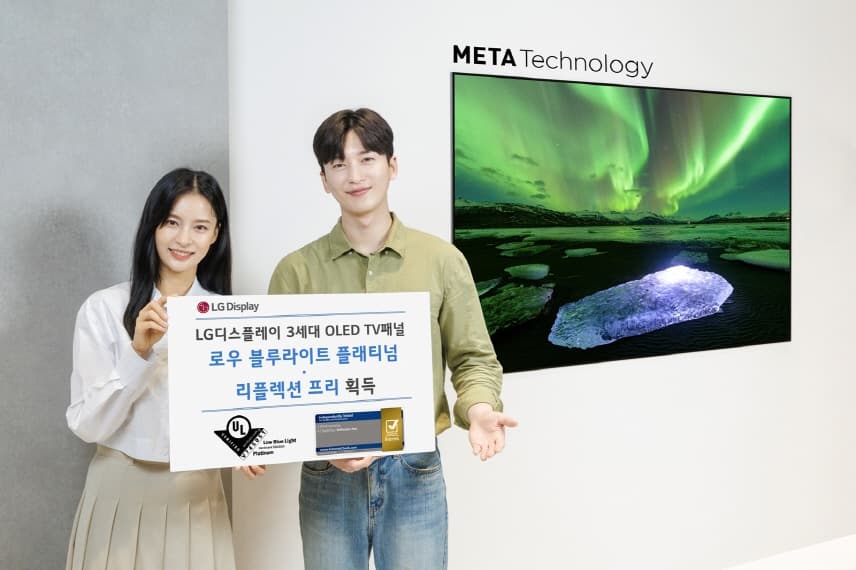 LG디스플레이, 3세대 OLED TV 패널, 글로벌 인증기관서 ‘눈건강’ 인증 잇달아 획득