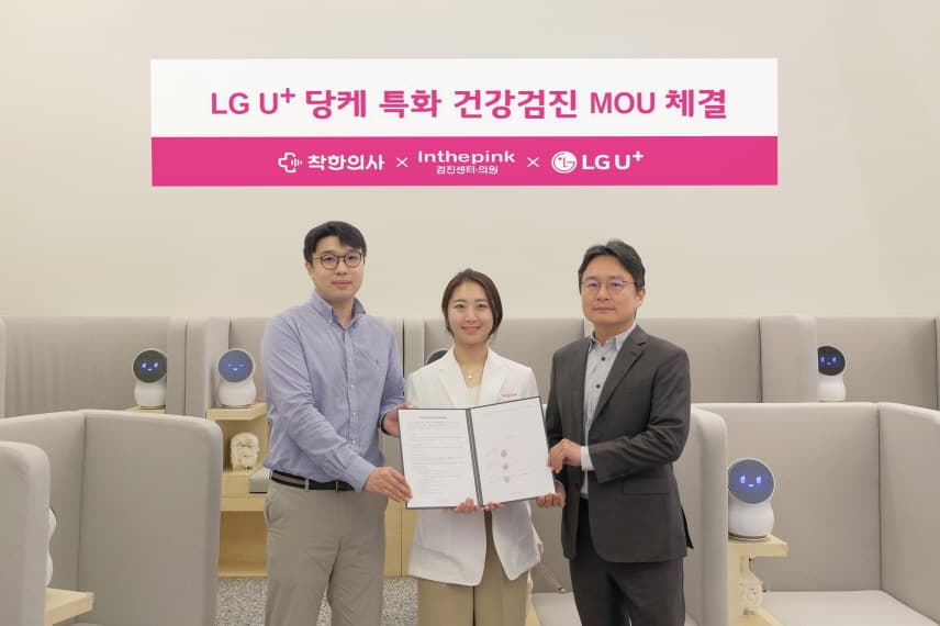 LG유플러스 ‘당케’ 활용 개인 맞춤형 체중관리 프로그램 선보인다