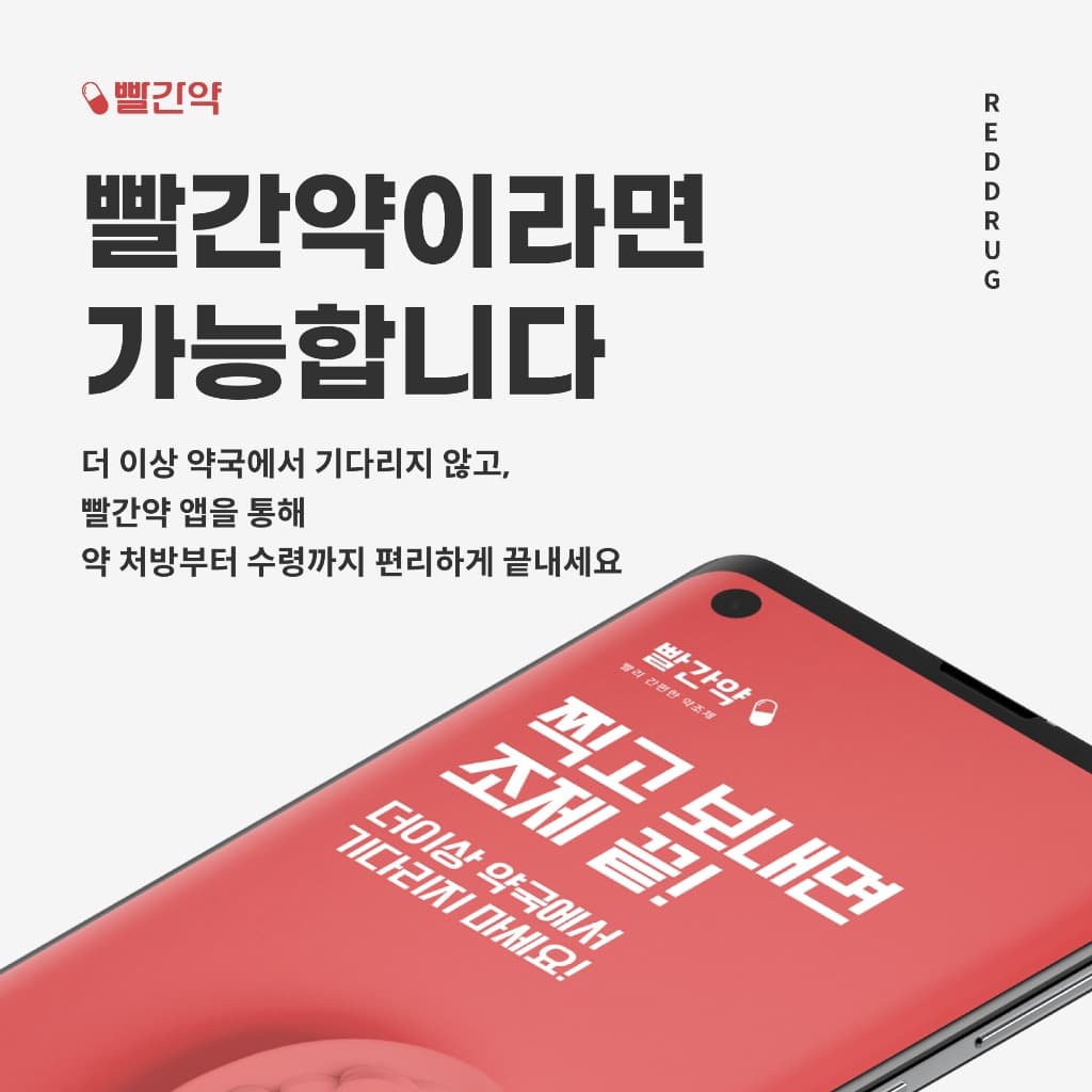 환자 중심의 디지털 의료 서비스, 그 가치를 인정받다.