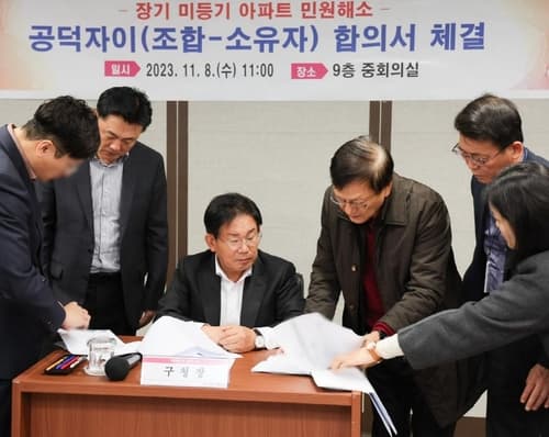 '1조5600억 마포공덕자이 미등기 1164세대' 8년 숙원, 마포구가 풀었다
