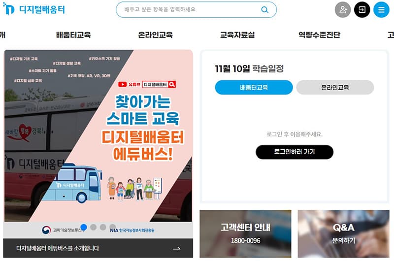 전 국민이 ‘무료로’ 디지털 역량 교육을…디지털 격차 해소한다
