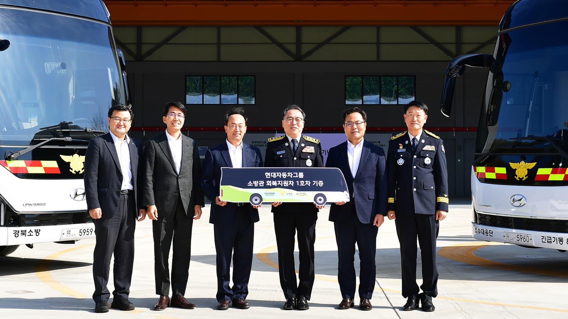 현대자동차그룹, 재난현장 소방관 위한 회복지원차 전달