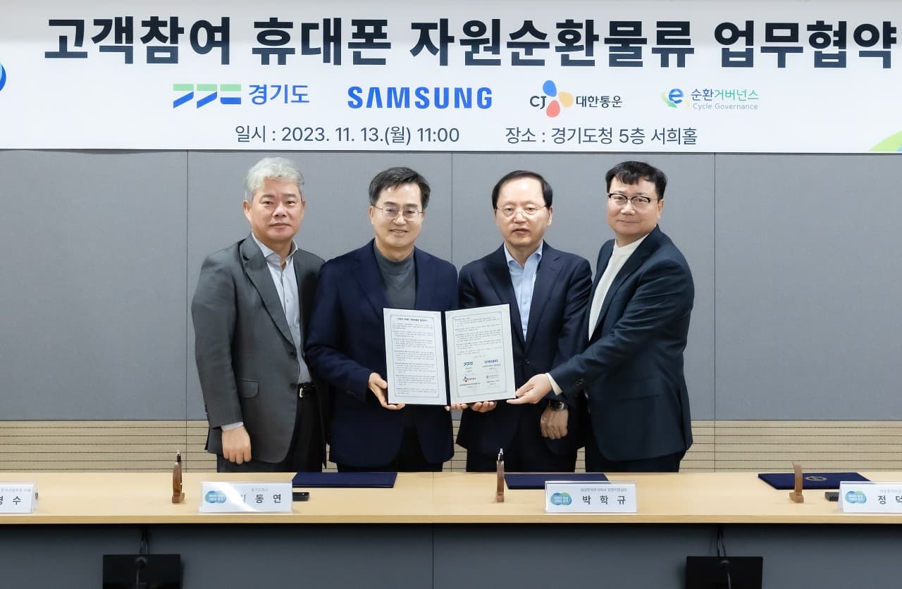 서랍 속 잠들어있던 휴대폰 수거해 재활용. 도민참여 자원순환체계 구축