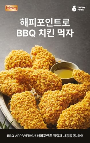 SPC 섹타나인, BBQ와 마케팅 플랫폼 파트너십 강화