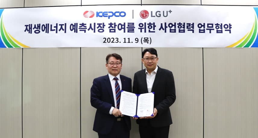 LG유플러스, 친환경 재생에너지 전력 중개 사업 나선다