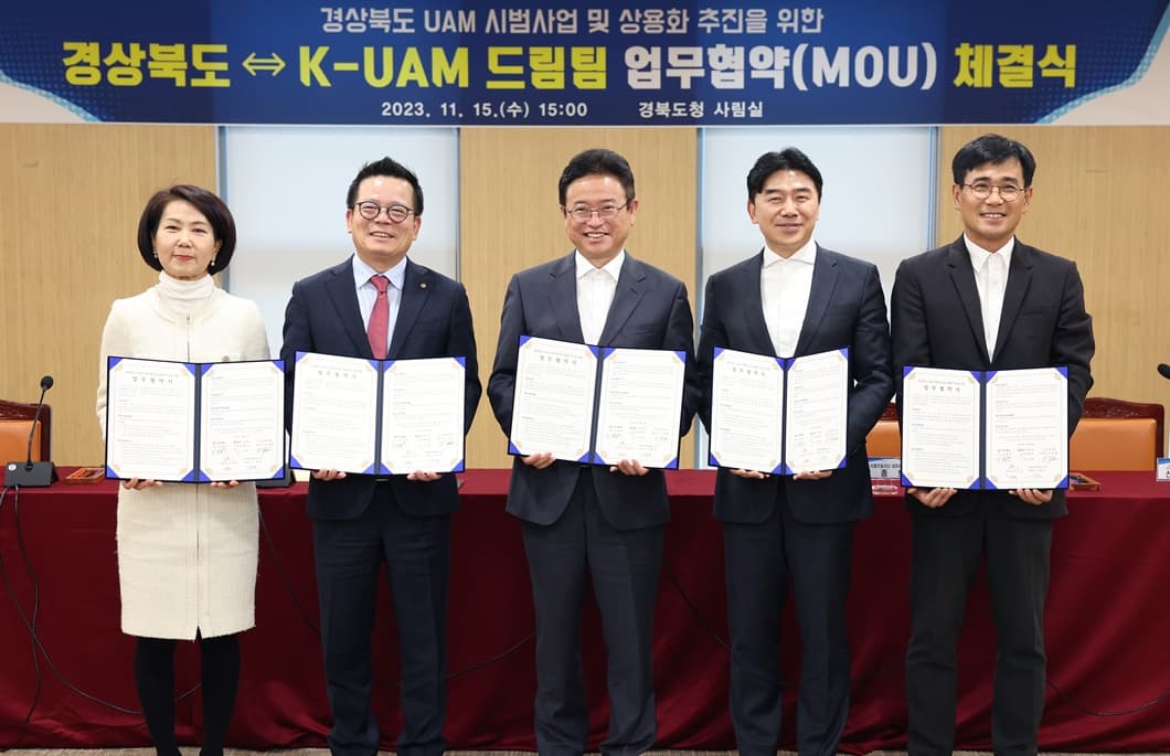 SKT, 경북도 UAM 하늘길 조성 나선다