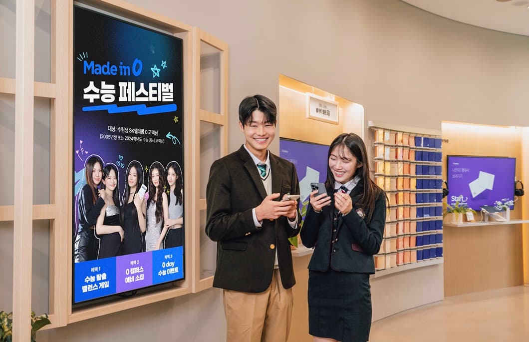 SKT, 수험생 위한 ‘Made in 0 수능 페스티벌’ 연다