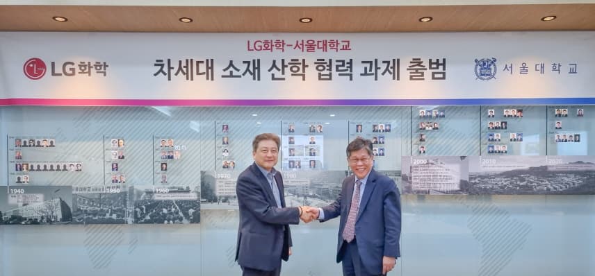 LG화학-서울대, 차세대 소재 기술 개발 나선다