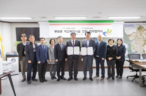 인천서구청-인천시교육청, 루원중 학교복합시설 건립 업무협약 체결