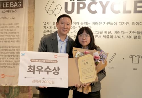 SPC, 커피자루 업사이클 디자인 공모전 시상식 및 전시회 개최