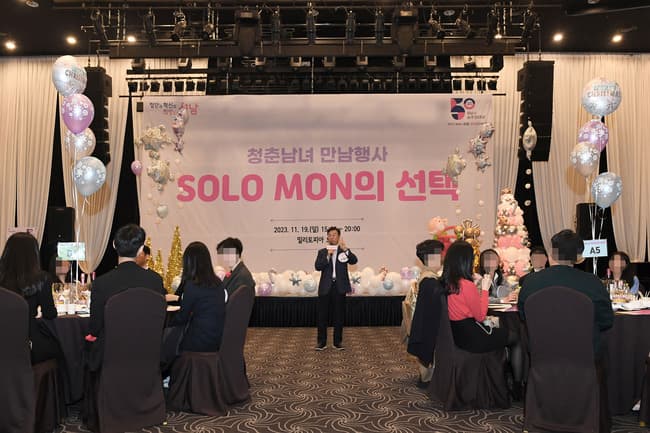 성남시 5차례 ‘솔로몬의 선택’ 총 99쌍 커플 매칭…화려한 피날레