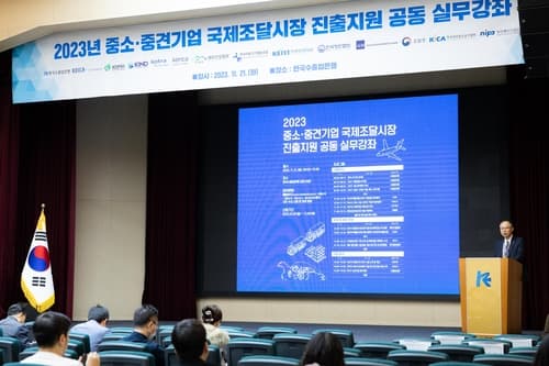 EDCF, 중소·중견기업 국제조달시장 진출 실무강좌 개최