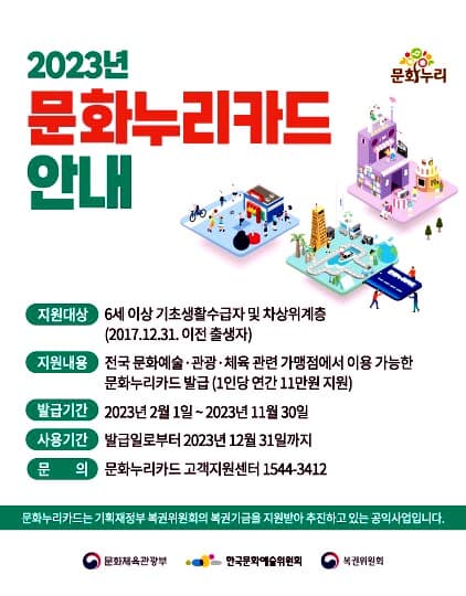 “문화누리카드를 만난 후 삶의 변화가 찾아왔어요”