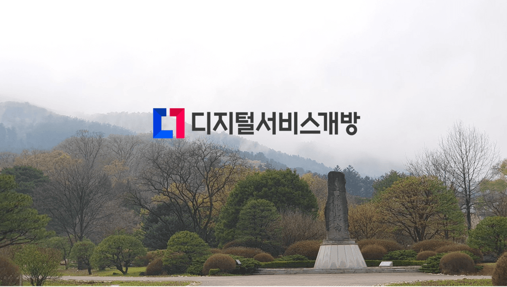 국민은행 KB스타뱅킹 앱에서도 국립수목원 예약 가능해요