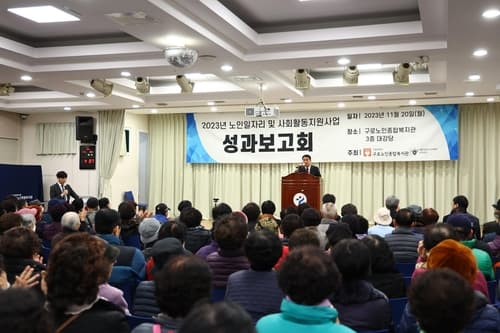 구로구, 2024년 노인 일자리 사업 4,278명 모집