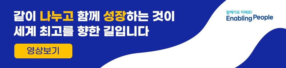 삼성전자 2024년 정기 임원 인사
