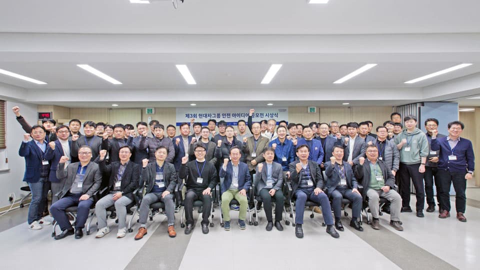 현대자동차그룹, 안전 아이디어 공모전 시상식 개최