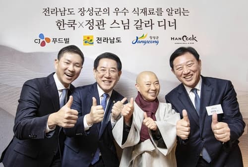 장성군, CJ푸드빌과 손잡고 남도음식 진흥 '본격화'