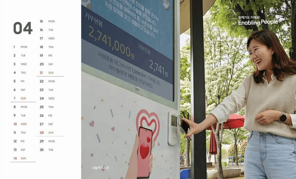 삼성,연말 이웃사랑성금 500억원 전달