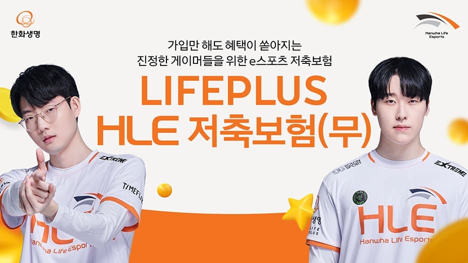 한화생명, 국내 최초 MZ세대 맞춤형 'LIFEPLUS HLE 저축보험' 출시