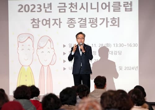 금천구, '어르신 일자리' 3,567명 모집…전년 대비 8.6％ 증가