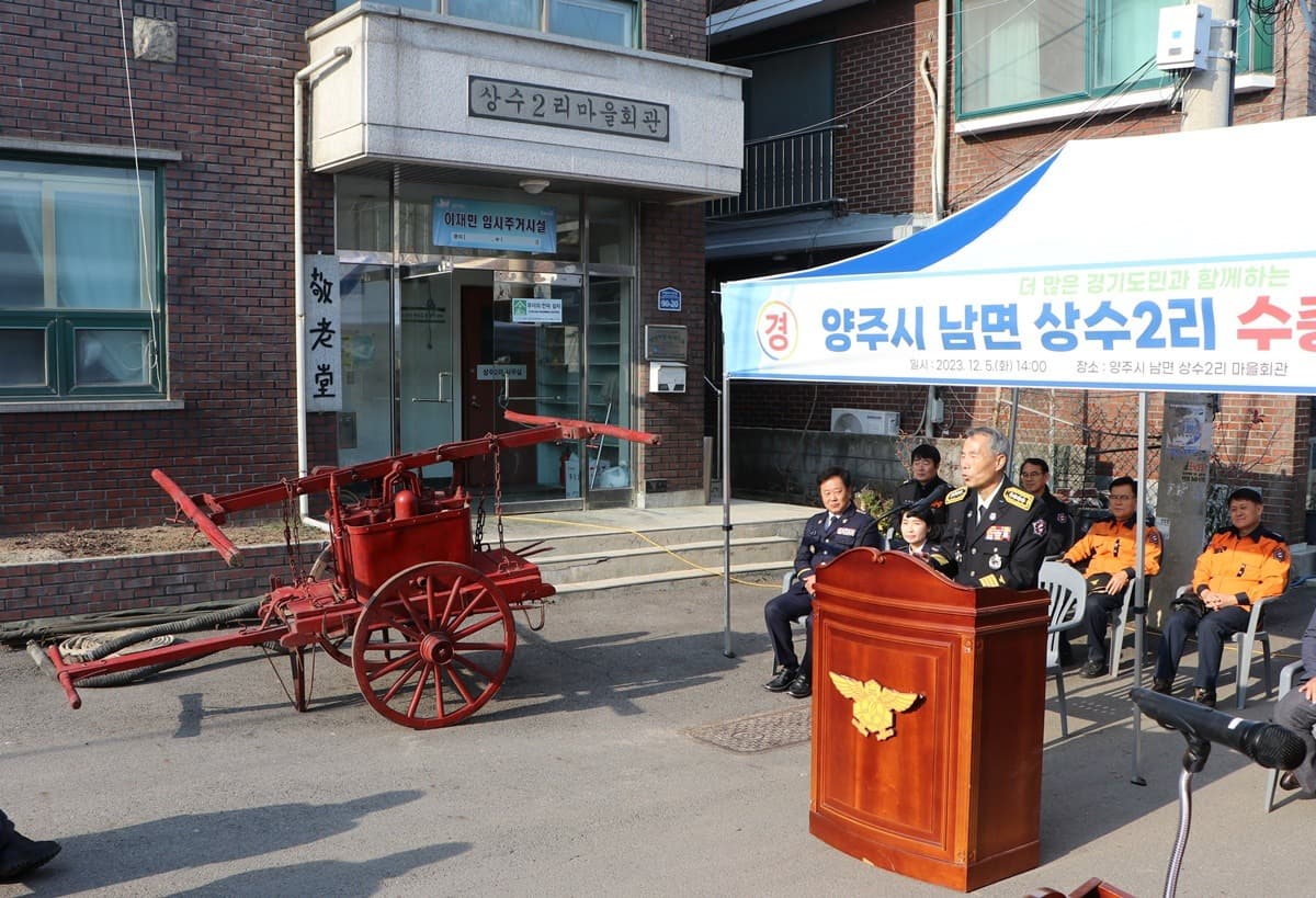 일제강점기부터 활약하던 소방 수총기, 경기도민에 공개