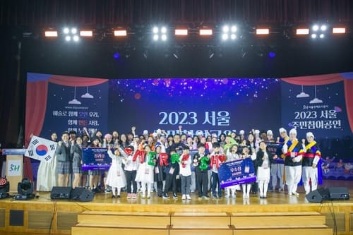 서울주택도시공사, '2023년 주민참여공연' 성료