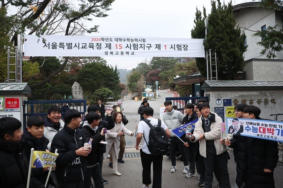 2024학년도 수능 분석 결과…“킬러문항 배제하고도 변별력 확보”