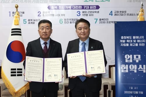 충청북도-한국수자원공사, 업무협약 체결