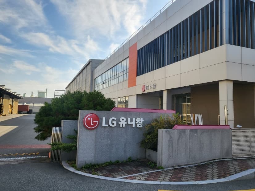 LG생활건강, 엘지유니참, 동종업계 최초로 그린에너지 메인 생산설비에 공급한다