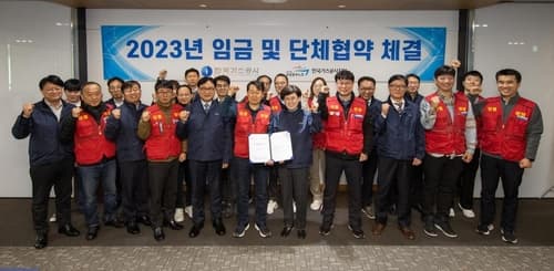 가스공사 노사, 6년 만의 단체협약 및 '23년 임금협약 동시 체결