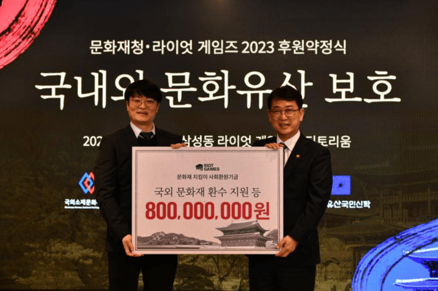 라이엇 게임즈, 국가유산 보호에 8억 원 추가 후원 약정
