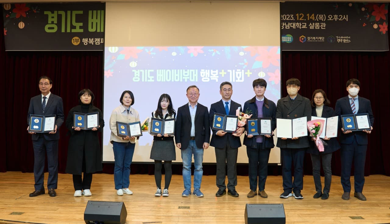 경기 베이비부머 재도약을 지원한 ‘행복캠퍼스’ 성과보고회 열어
