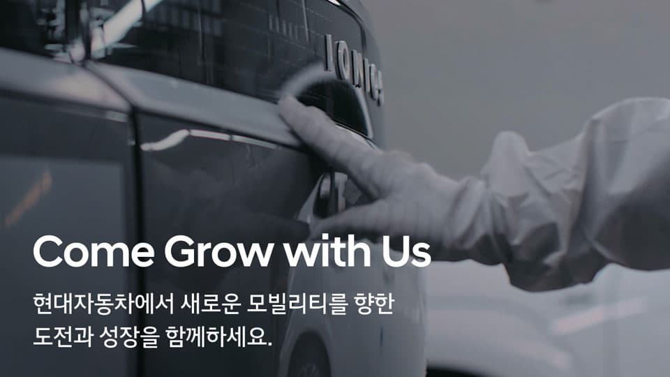 현대자동차, 모빌리티 기술인력 신규 채용