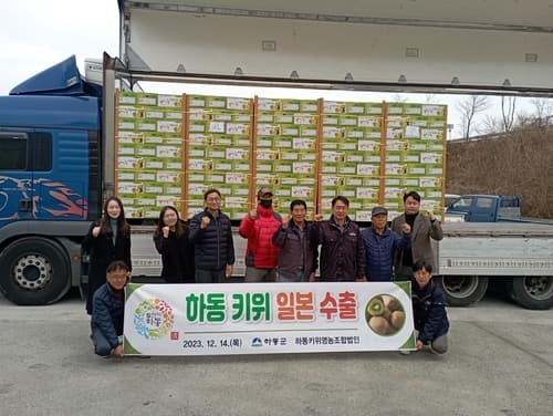 하동산 참다래, 11년 연속 일본 수출길