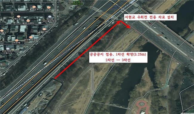 성남시 분당 수서로 서현교 진입 우회전 차로 2→3차선 확장·개통