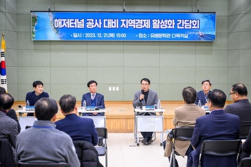 남해군, '해저터널 공사 대비 지역경제 활성화 간담회' 개최