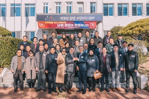 민주평통자문회의 남해군-진도군협의회 자매결연