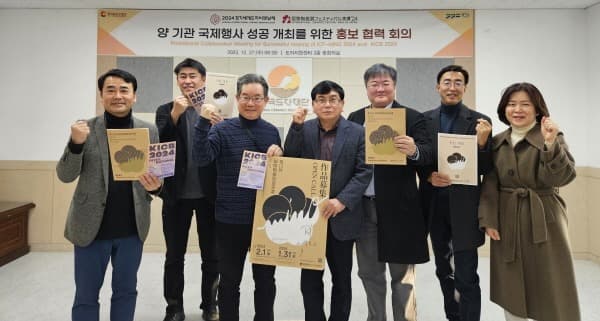 한국도자재단, ‘경기세계도자비엔날레-미노국제도자페스티벌’ 상호 협력 방안 논의
