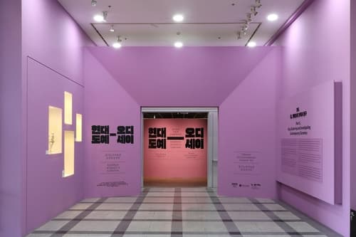 삼화페인트, 현대도예-오디세이 전시 후원