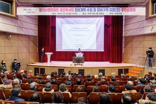 마포구, 성산시영아파트 정비구역 지정 최종 결정…추진 박차