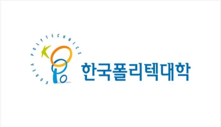 폴리텍대학 취업률 80.6%, 코로나19 이후 반등